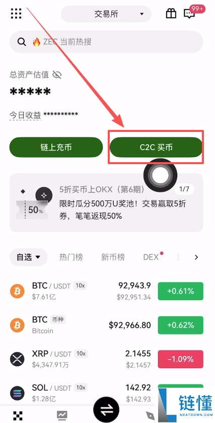 2026 欧易 OKX 出入金全攻略：最新图文教学与多种支付方式详解