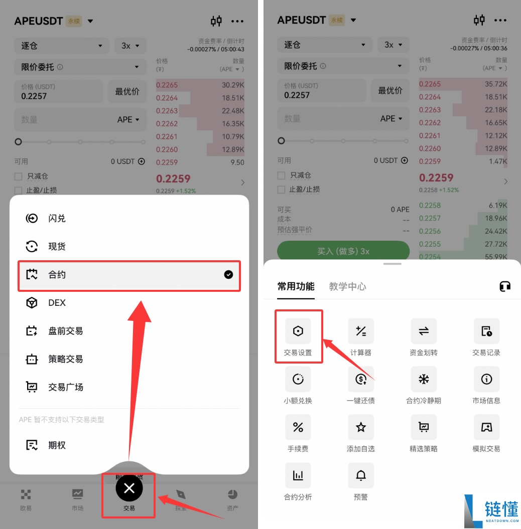 合约双向持仓与单向持仓详解：核心区别、优缺点及交易策略全解析
