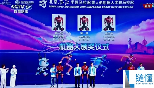 荣耀闪电夺 2026 人形机器人半马冠军！50 分 26 秒破人类世界纪录