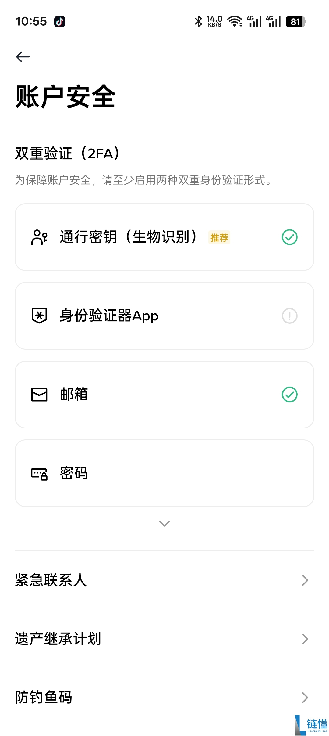 2026 年币安身份验证器 App 使用教程：一步步完成 2FA 设置与绑定指南