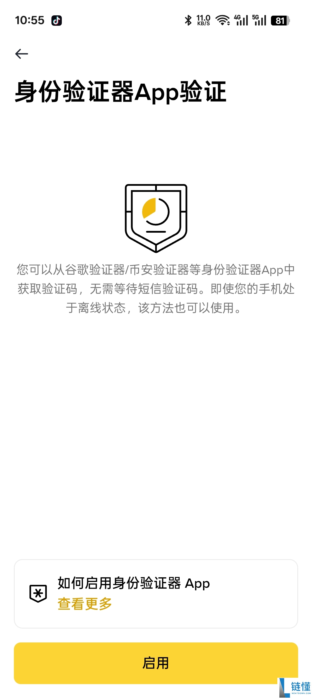 2026 年币安身份验证器 App 使用教程：一步步完成 2FA 设置与绑定指南