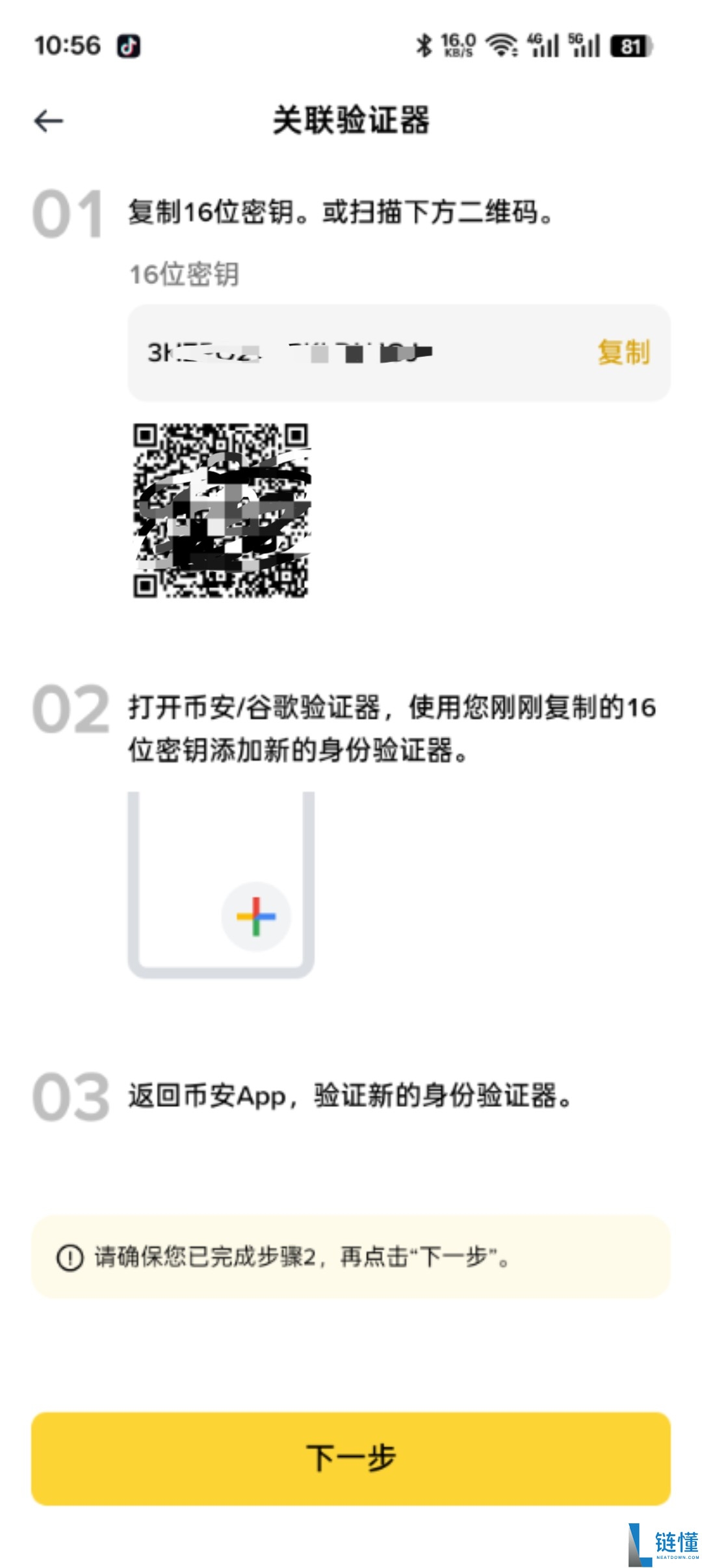 2026 年币安身份验证器 App 使用教程：一步步完成 2FA 设置与绑定指南