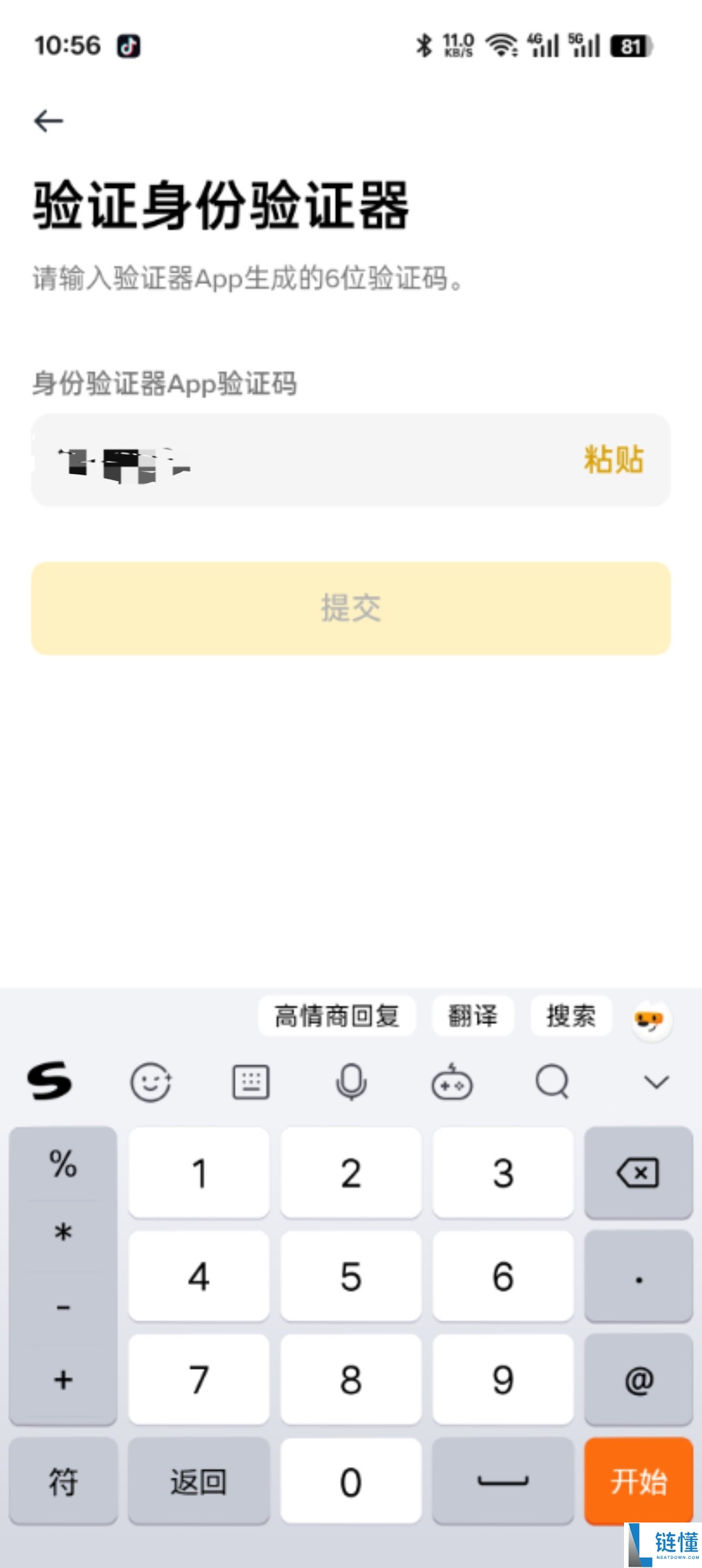 2026 年币安身份验证器 App 使用教程：一步步完成 2FA 设置与绑定指南