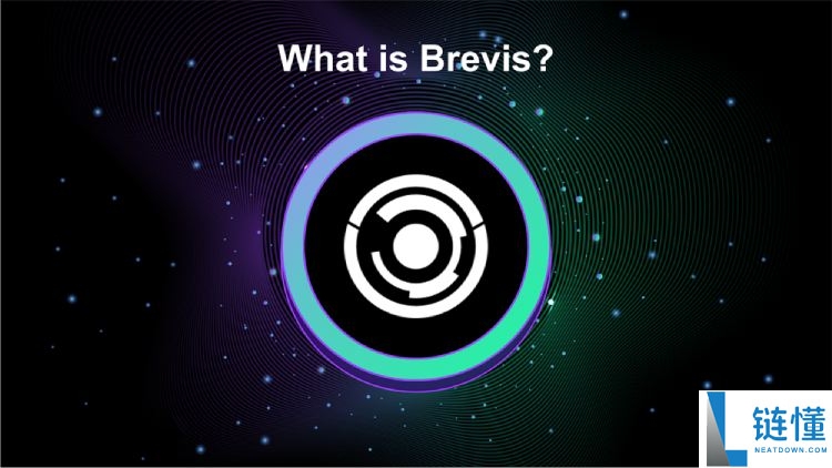 Brevis Network (BREV) 深度解析：代币经济、空投领取指南与未来潜力前景