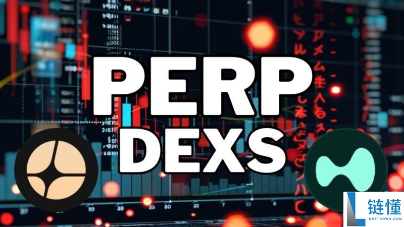 2026 年空投预期：9 个潜力 Perp DEX 项目深度盘点