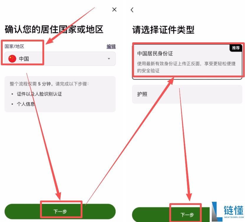 2026 最新欧易交易所注册教程：国内用户如何安全开通 OKX 账户？