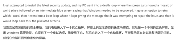 Windows 更新致死亡循环：马赛克花屏后蓝屏重启，AMD 平台成重灾区