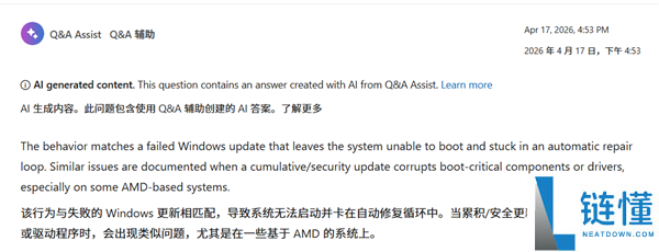 Windows 更新致死亡循环：马赛克花屏后蓝屏重启，AMD 平台成重灾区