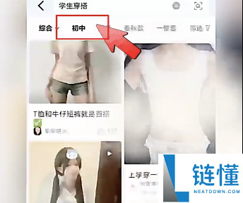 平台中小学生穿搭推荐被指擦边：多聚焦敏感部位，客服回应发现即处理