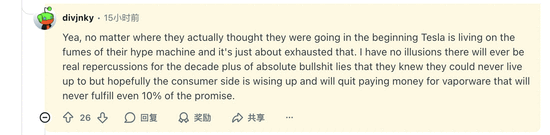 特斯拉最忠实粉丝变愤怒原告：从铁粉到诉讼的惊人转折