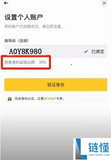 苹果手机下载币安 APP 中文版教程：iPhone 安装步骤详解