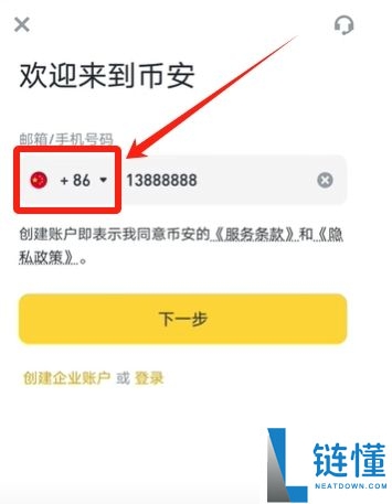 苹果手机下载币安 APP 中文版教程：iPhone 安装步骤详解
