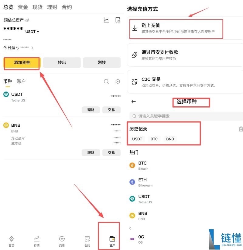 币安充值网络全解析：支持哪些链？区别与正确使用指南