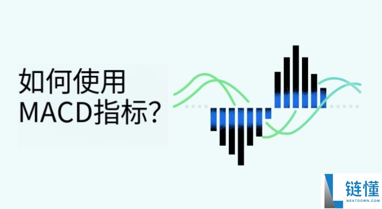 MACD 指标详解：原理、运作机制与高效交易实战指南