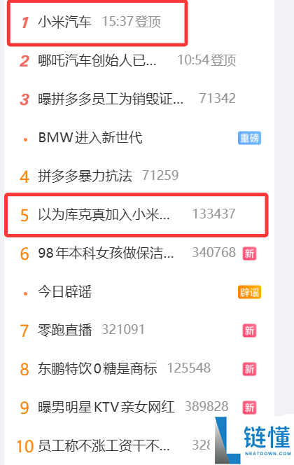库克 9 月卸任苹果 CEO？网友恶搞入职小米汽车，高管疑似在线澄清