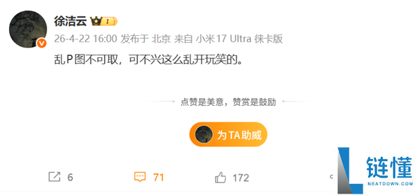 库克 9 月卸任苹果 CEO？网友恶搞入职小米汽车，高管疑似在线澄清