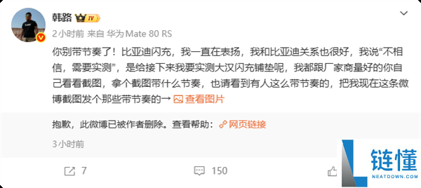 韩路回应“踩比亚迪捧宁德时代”质疑：晒图辟谣，拒绝带节奏