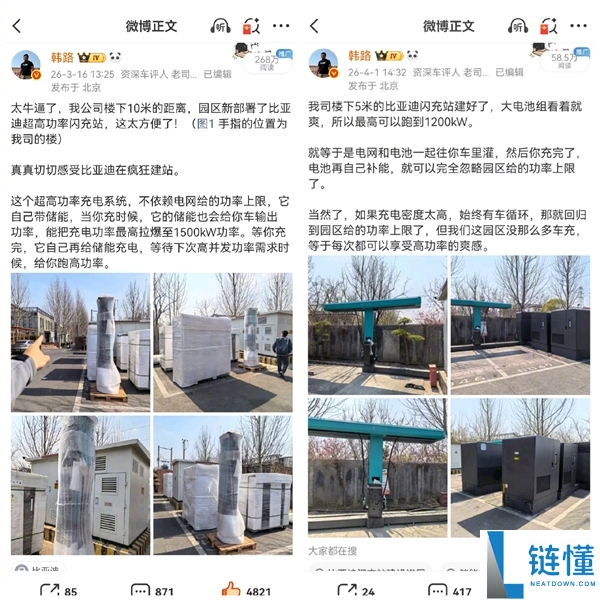 韩路回应“踩比亚迪捧宁德时代”质疑：晒图辟谣，拒绝带节奏