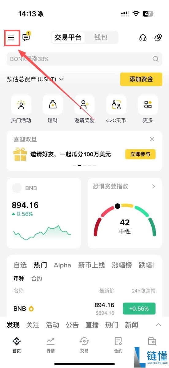 币安简易版买 USDT 全流程：新手图文教程（2024 最新版）