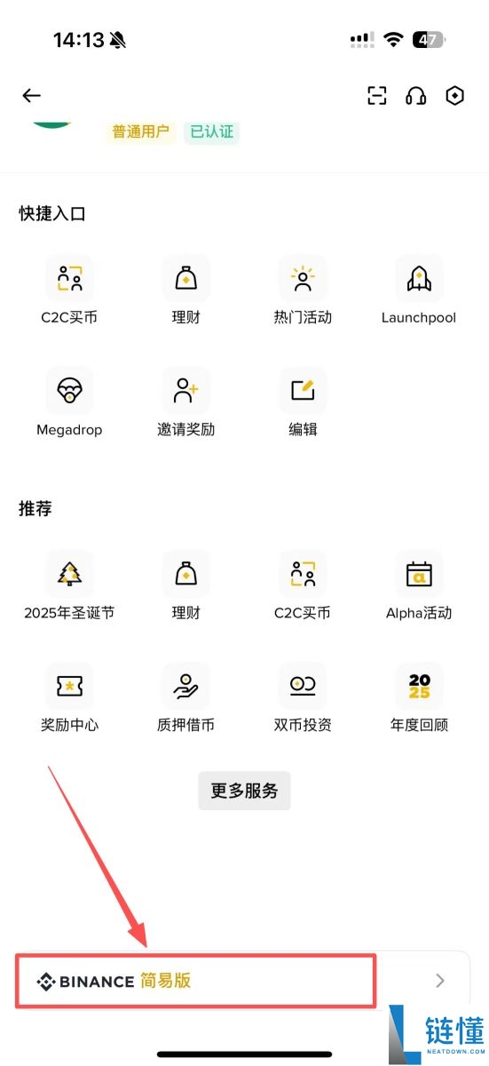 币安简易版买 USDT 全流程：新手图文教程（2024 最新版）