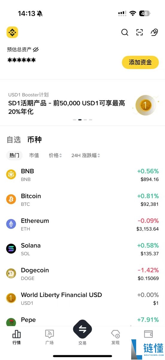 币安简易版买 USDT 全流程：新手图文教程（2024 最新版）