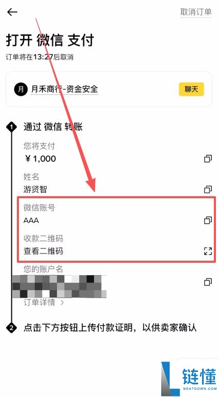 币安简易版买 USDT 全流程：新手图文教程（2024 最新版）