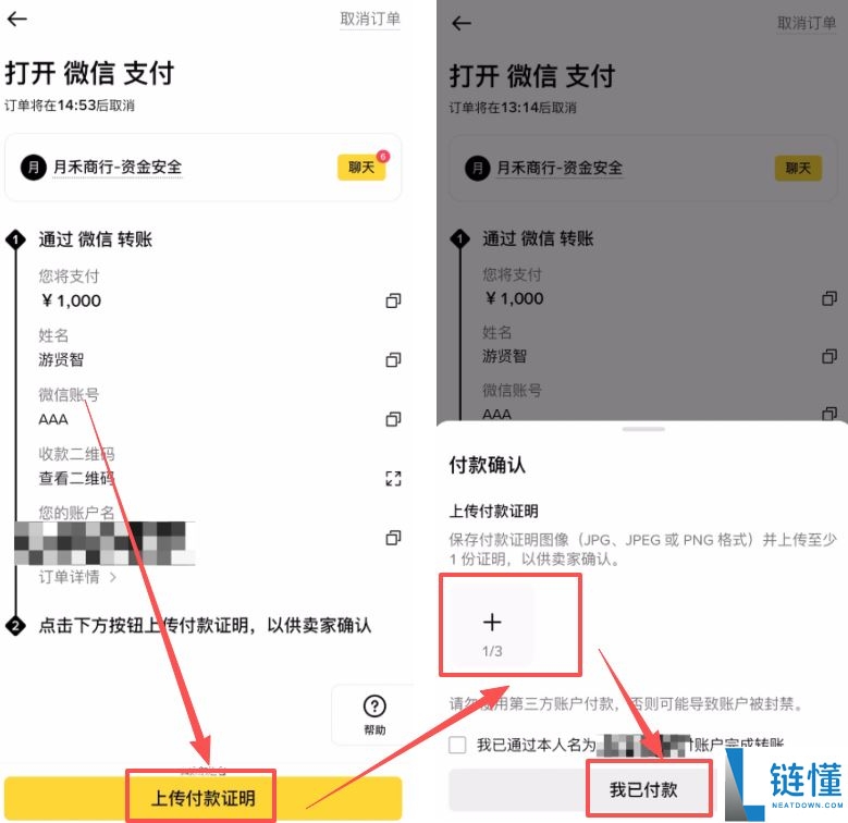 币安简易版买 USDT 全流程：新手图文教程（2024 最新版）