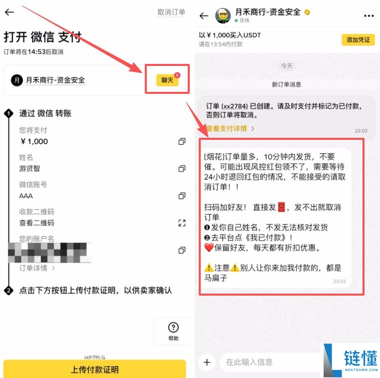 币安简易版买 USDT 全流程：新手图文教程（2024 最新版）