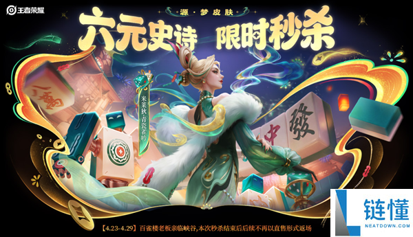 王者荣耀免费送皮肤：鲁班七号化身外卖小哥，薯条汉堡当武器