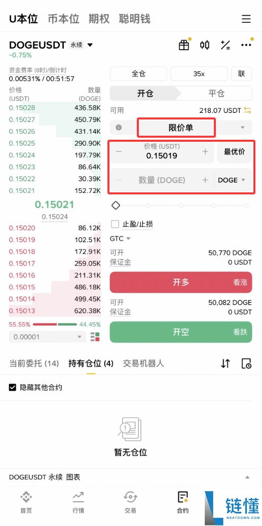 限价委托与市价委托的区别、下单策略及操作步骤详解