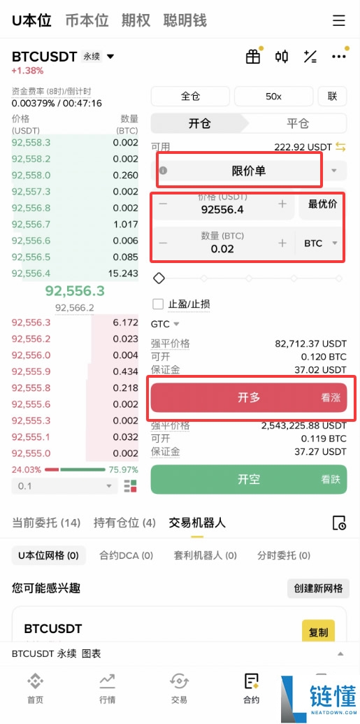限价委托与市价委托的区别、下单策略及操作步骤详解