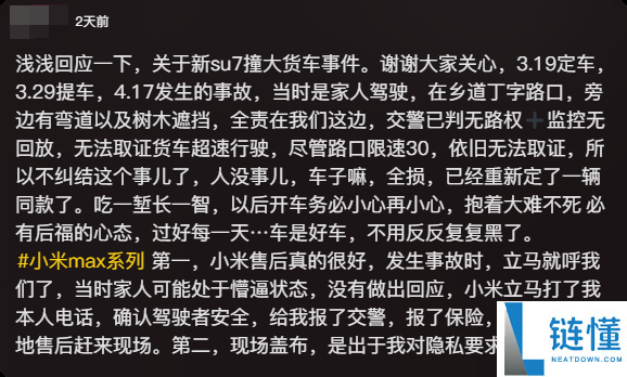 小米 SU7 遭大货车拦腰撞击驾驶员毫发无伤！车主果断再订一台