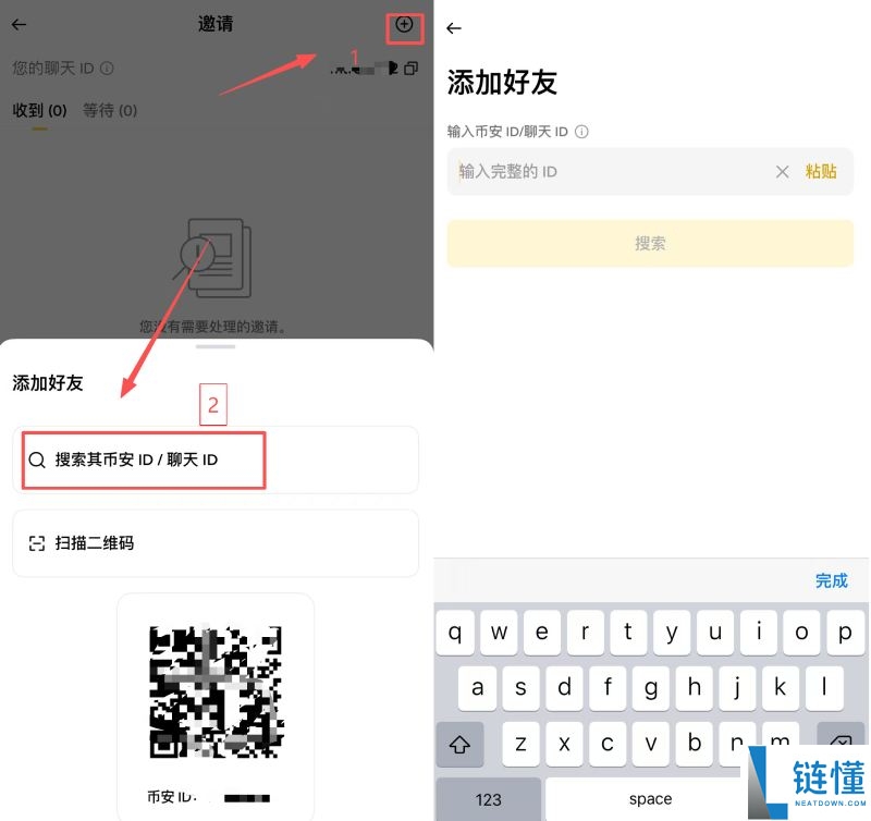 币安聊天 ID 是什么？2026 最新获取教程：添加好友详细图文指南