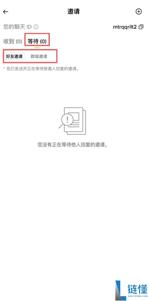 币安聊天 ID 是什么？2026 最新获取教程：添加好友详细图文指南