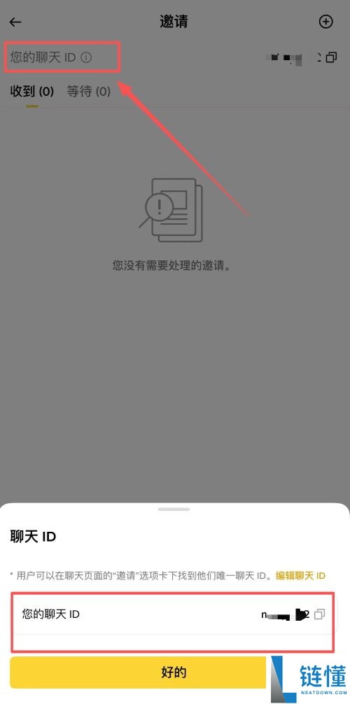 币安聊天 ID 是什么？2026 最新获取教程：添加好友详细图文指南