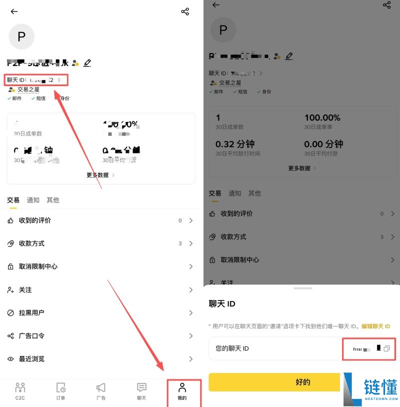 币安聊天 ID 是什么？2026 最新获取教程：添加好友详细图文指南