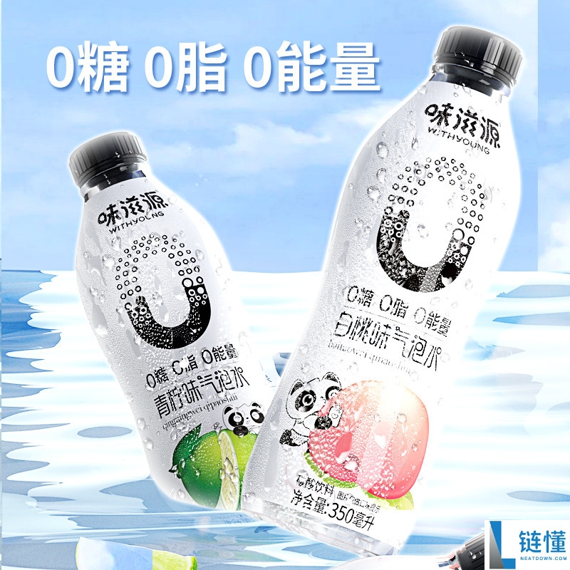 味滋源 0 糖 0 脂气泡水券后 1.3 元/瓶，比矿泉水还便宜
