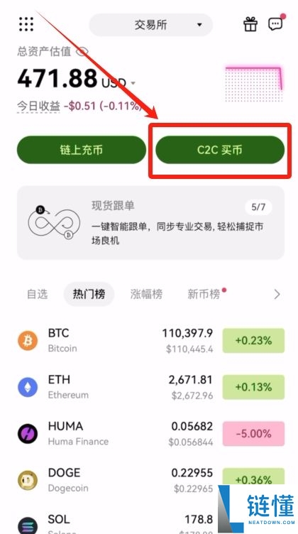 2026 最新狗狗币购买指南：十大交易所 APP 官网下载与注册教程