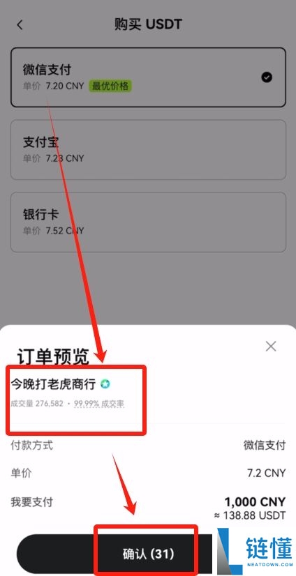 2026 最新狗狗币购买指南：十大交易所 APP 官网下载与注册教程