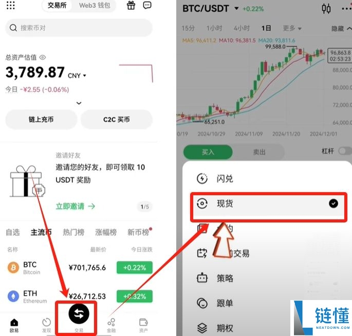 2026 最新狗狗币购买指南：十大交易所 APP 官网下载与注册教程