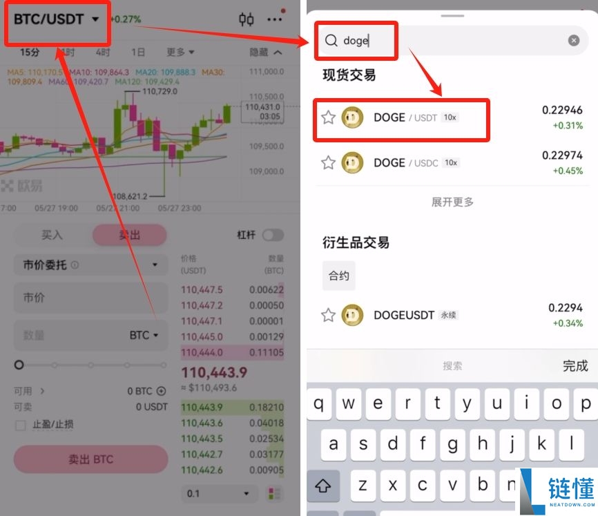 2026 最新狗狗币购买指南：十大交易所 APP 官网下载与注册教程