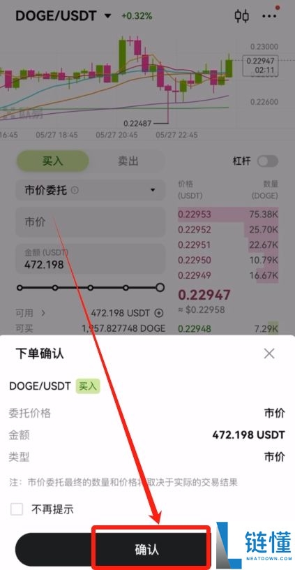 2026 最新狗狗币购买指南：十大交易所 APP 官网下载与注册教程
