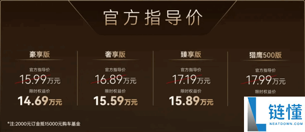 全新一代瑞虎9 全系标配九大全系配置，14.69 万起入门即高配（一图看懂）