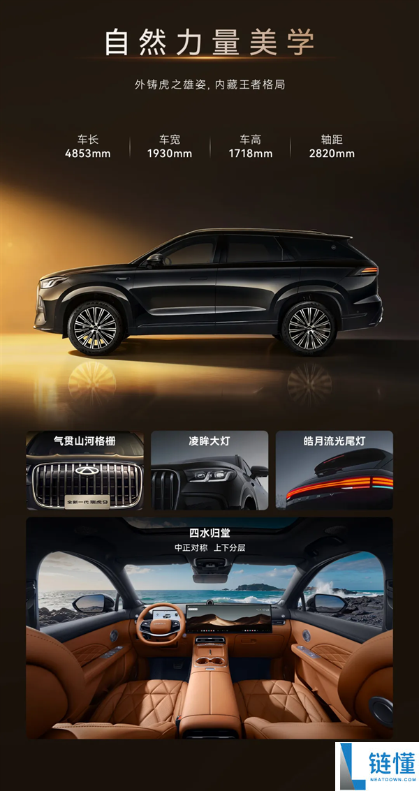 全新一代瑞虎9 全系标配九大全系配置，14.69 万起入门即高配（一图看懂）