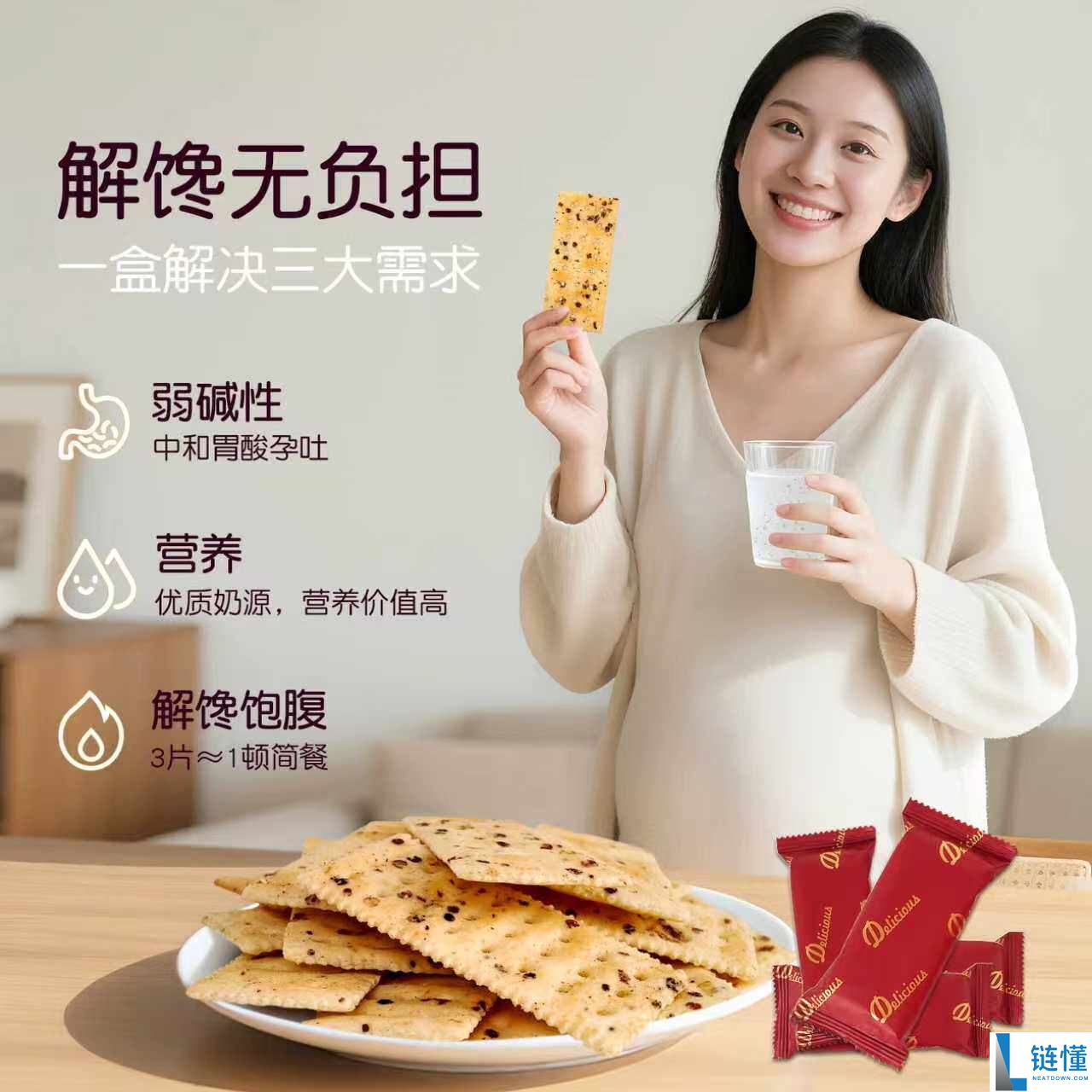Mixx 藜麦奇亚籽饼干大促！黑松露火腿味 25 袋仅 13.9 元