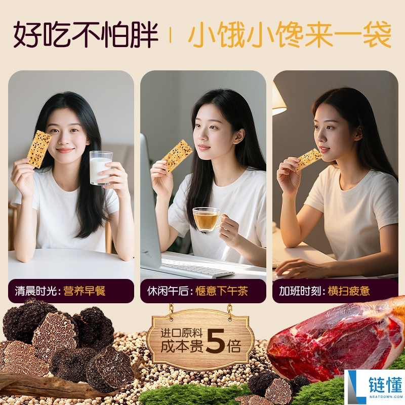Mixx 藜麦奇亚籽饼干大促！黑松露火腿味 25 袋仅 13.9 元
