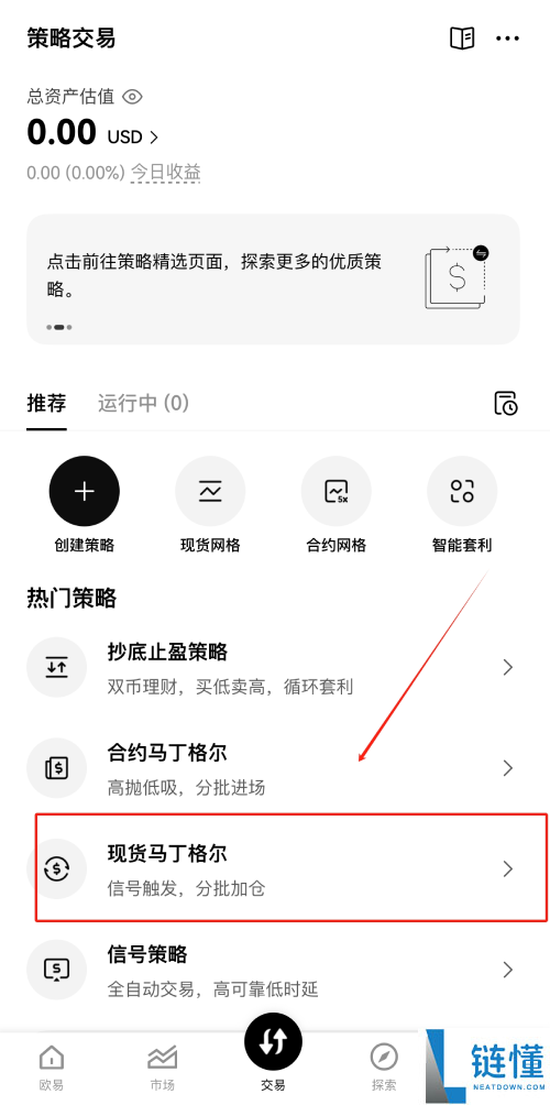马丁格尔策略详解：与网格交易的区别及欧易实操教程