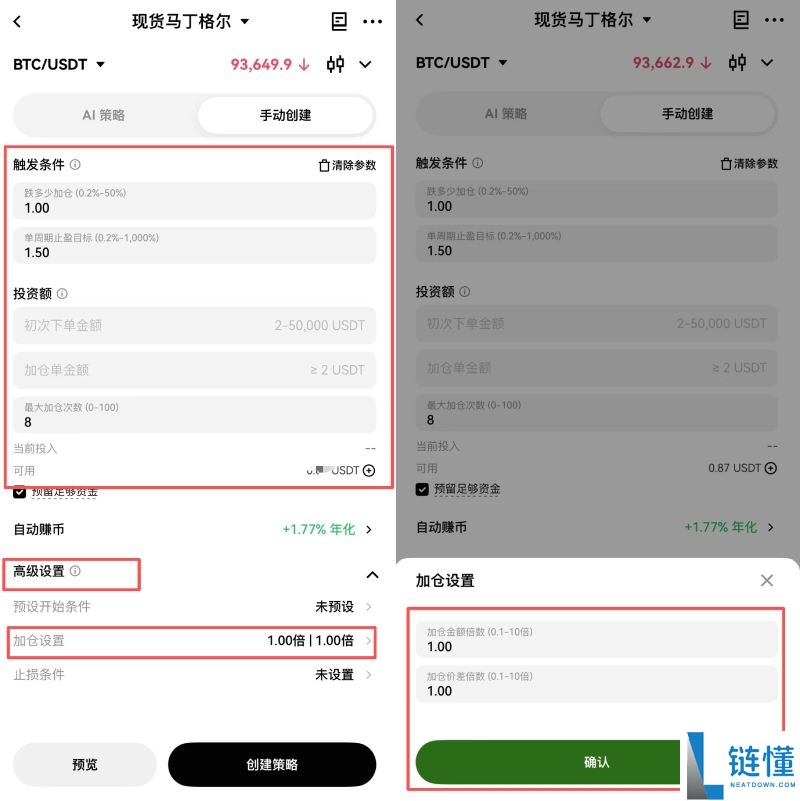 马丁格尔策略详解：与网格交易的区别及欧易实操教程