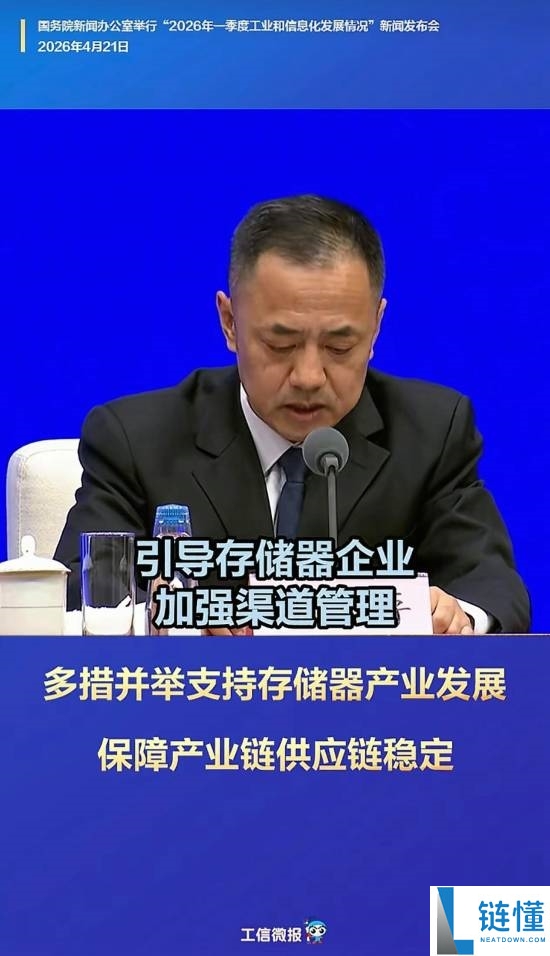 工信部重拳整治内存囤货：黄牛慌了，吧友热议“快加仓”