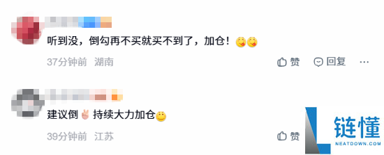 工信部重拳整治内存囤货：黄牛慌了，吧友热议“快加仓”